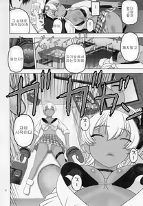 Page 7 of Nemuraseta Ikumi o Namahame Rape | 잠들게한 이쿠미를 생삽입 강간 - preview thumbnail