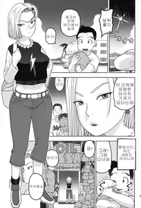 Page 2 of 18-gou to Oil Massage de Seikou | 18호와 오일 마사지 성교 - preview thumbnail