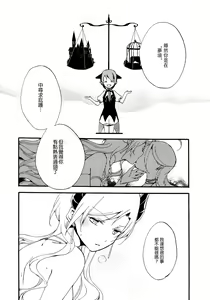 Page 28 of Juusha no Kyuujitsu | Servant x Queen - preview thumbnail