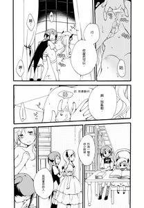 Page 29 of Juusha no Kyuujitsu | Servant x Queen - preview thumbnail