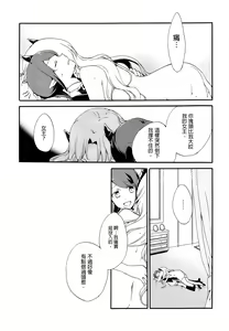 Page 42 of Juusha no Kyuujitsu | Servant x Queen - preview thumbnail