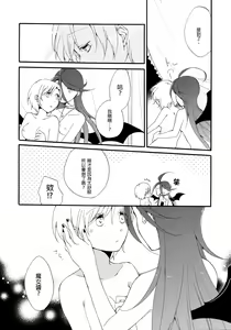 Page 55 of Juusha no Kyuujitsu | Servant x Queen - preview thumbnail