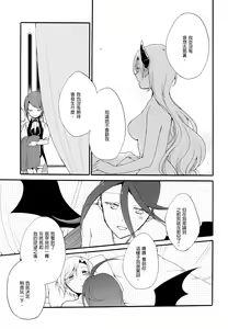 Page 60 of Juusha no Kyuujitsu | Servant x Queen - preview thumbnail