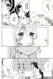 Page 16 of Cleome no Hanataba o | A Bouquet of Cleomes - preview thumbnail