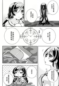 Page 6 of Cleome no Hanataba o | A Bouquet of Cleomes - preview thumbnail