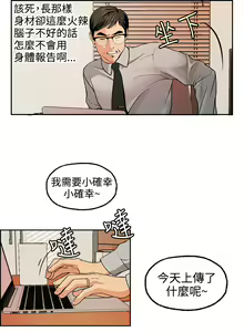 Page 132 of 中文韩漫 淫stagram Ch.0-5 - preview thumbnail