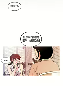 Page 178 of 中文韩漫 淫stagram Ch.0-5 - preview thumbnail