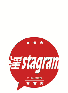 Page 51 of 中文韩漫 淫stagram Ch.0-5 - preview thumbnail