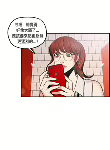 Page 63 of 中文韩漫 淫stagram Ch.0-5 - preview thumbnail