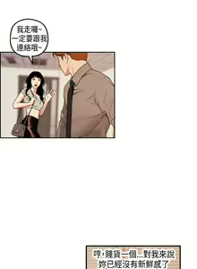 Page 84 of 中文韩漫 淫stagram Ch.0-5 - preview thumbnail