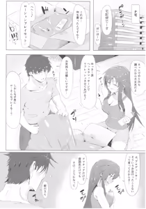Page 16 of Yukki to Motto Enchousen - preview thumbnail