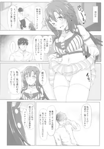 Page 22 of Yukki to Motto Enchousen - preview thumbnail