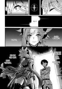 Page 25 of Tengen no Kiku, Mata Itsu no Hi ka | 천원의 국, 언젠가 다시 - preview thumbnail