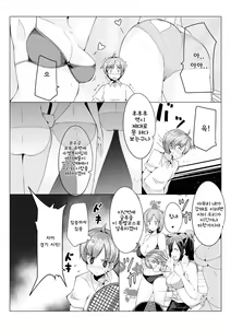 Page 4 of Oneshota Irojikake Tennis Taiketsu Hen | 오네쇼타 미인계 테니스 대결 편 - preview thumbnail