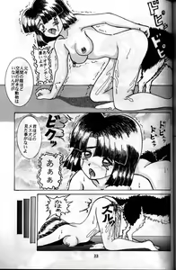 Page 13 of dog and girl raw manga - preview thumbnail