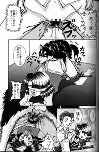 Page 3 of dog and girl raw manga - preview thumbnail