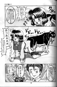 Page 5 of dog and girl raw manga - preview thumbnail