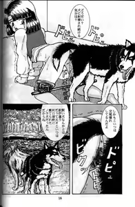 Page 6 of dog and girl raw manga - preview thumbnail
