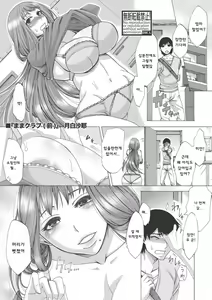 Mama Club Zenpen | 엄마클럽 전편 — hentai manga cover on Fhentai