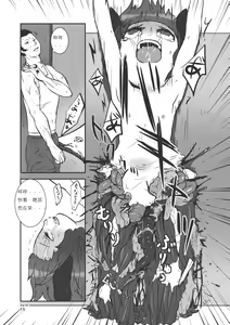 Page 16 of Touhou snuff vol.1 Kasodani Kyouko(Paipan Loli Shoujo Yuukai Maji Naki).avi - preview thumbnail