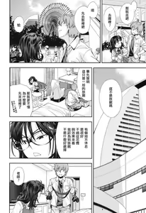 Page 7 of Benki yo Suki no Onnanoko - preview thumbnail