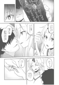 Page 12 of Gensoukyou ni Tensei Shita no de Saimin Appli de Hoshiguma Yuugi o Kodomo no Tame nara Nandemo Shichau Mama ni Shite Yatta - preview thumbnail
