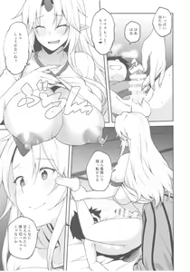 Page 16 of Gensoukyou ni Tensei Shita no de Saimin Appli de Hoshiguma Yuugi o Kodomo no Tame nara Nandemo Shichau Mama ni Shite Yatta - preview thumbnail