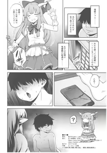 Page 25 of Gensoukyou ni Tensei Shita no de Saimin Appli de Hoshiguma Yuugi o Kodomo no Tame nara Nandemo Shichau Mama ni Shite Yatta - preview thumbnail