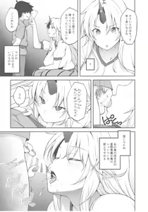 Page 10 of Gensoukyou ni Tensei Shita no de Saimin Appli de Hoshiguma Yuugi o Kodomo no Tame nara Nandemo Shichau Mama ni Shite Yatta - preview thumbnail