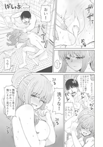 Page 16 of Iraira P to Kawaisou na Kirarin - preview thumbnail