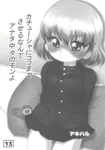 Page 12 of GirlPan YES/NO Makura Goudoushi - preview thumbnail