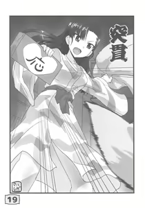 Page 18 of GirlPan YES/NO Makura Goudoushi - preview thumbnail