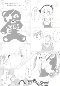 Page 20 of GirlPan YES/NO Makura Goudoushi - preview thumbnail