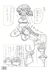 Page 24 of GirlPan YES/NO Makura Goudoushi - preview thumbnail