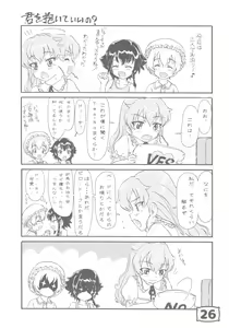 Page 25 of GirlPan YES/NO Makura Goudoushi - preview thumbnail