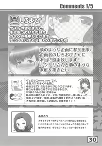 Page 29 of GirlPan YES/NO Makura Goudoushi - preview thumbnail