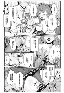 Page 17 of Das Parfum - preview thumbnail