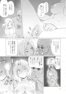 Page 25 of Renzoku Taikyuu 8-jikan: Okay-san ga 8-jikan Buttooshi de Taikyuu Ecchi Suru Hon - preview thumbnail