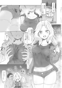 Page 5 of Renzoku Taikyuu 8-jikan: Okay-san ga 8-jikan Buttooshi de Taikyuu Ecchi Suru Hon - preview thumbnail