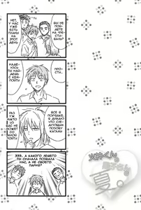 Page 11 of Kagami-kun to Kuroko-san no Natsu. - preview thumbnail