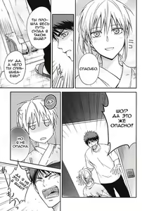 Page 14 of Kagami-kun to Kuroko-san no Natsu. - preview thumbnail