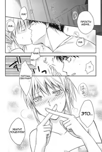 Page 23 of Kagami-kun to Kuroko-san no Natsu. - preview thumbnail
