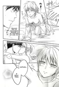 Page 27 of Kagami-kun to Kuroko-san no Natsu. - preview thumbnail