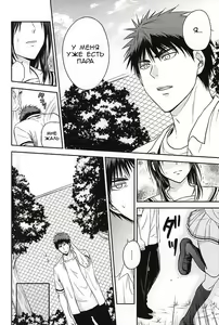 Page 3 of Kagami-kun to Kuroko-san no Natsu. - preview thumbnail