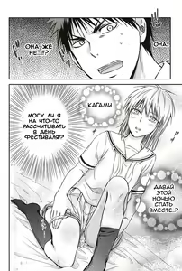 Page 9 of Kagami-kun to Kuroko-san no Natsu. - preview thumbnail