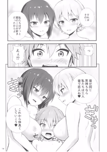 Page 16 of Darjeeling to Maho to no Renai Jijou - preview thumbnail