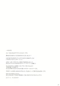 Page 25 of Mio-chan no After Service - preview thumbnail