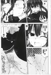 Page 105 of Sokonashi Seiryoku Kaihou Sengen | 無底限精力解放宣言 - preview thumbnail