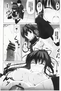 Page 106 of Sokonashi Seiryoku Kaihou Sengen | 無底限精力解放宣言 - preview thumbnail
