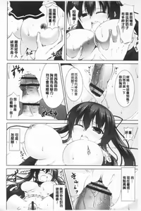 Page 108 of Sokonashi Seiryoku Kaihou Sengen | 無底限精力解放宣言 - preview thumbnail